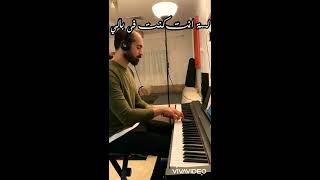 piano عمرو_دياب كنت_في_بالى Amr_Diab  عمرو  دياب كنت في بالي بيانو (Amr Diab -Kont Fe Baly )