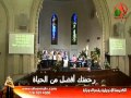رحمتك أفضل من الحياة ترنيم فريق ترانيم كنيسة قصر الدوبارة 