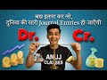 Dr. Aur Cr. kya hote h? | Journal Entry Basics Explained for Class 11 Commerce  | CBSE ICSE