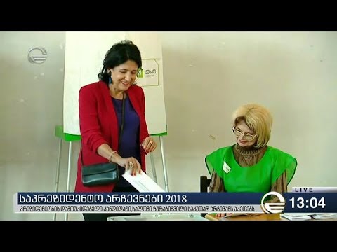 ქრონიკა 13:00 საათზე - 28 ოქტომბერი, 2018 წელი