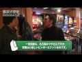 日本ピンボール博物館 (JAPAN PINBALL MUSEUM)(2)