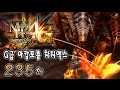 녹두로의 몬스터헌터 4G - 235화 【G급 아캄토름 차지액스】