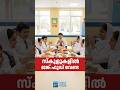ഒമ്പത് ഭക്ഷ്യവസ്തുക്കൾക്ക് അബൂദബിയിലെ സ്കൂളുകളിൽ വിലക്ക് #uae #latestnews #school #food