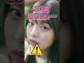菊地姫奈さんがあんな姿に… #美女 #ピタ止めチャレンジ