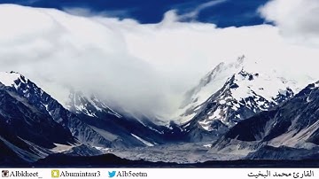 (للذين أحسنوا الحسنى وزيادة ...) تلاوة من سورة يونس للقارئ محمد البخيت