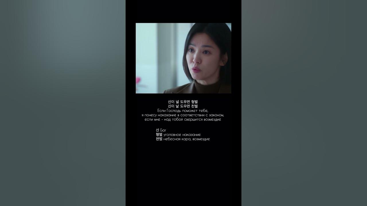 Корейский на слух по дорамам 🍿🎞️ #корейскиедорамы #изучениекорейского ...