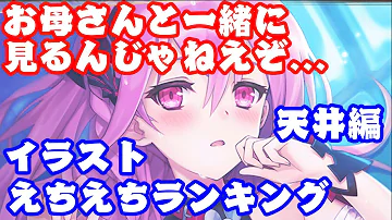 ファンキル シェキナー 学園