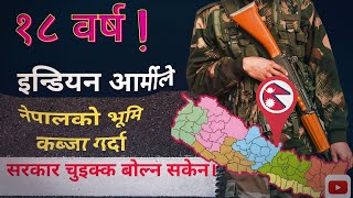 Unforgettable history of Nepal|| कसरि इन्डियन सैनिक १८ साल नेपालमा बस्यो?|  Indian Force in Nepal.