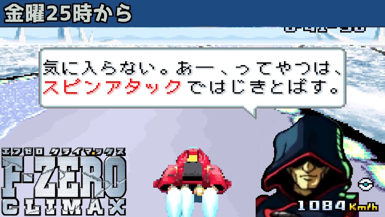 その他 F-ZERO CLIMAX cm3dmju f-zero-climax-game-cover-altar