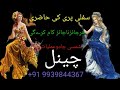Sifli pari ki hazri ka amal har jaiz najaiz kam kare gi ۔ shamsi jadu amliyat channe+91 9939844367