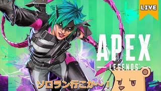 【APEX シーズン21】久々ソロ行こか？【#Vtuber】