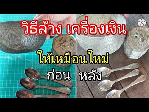 วีดีโอ: 5 วิธีในการขัดเครื่องประดับ