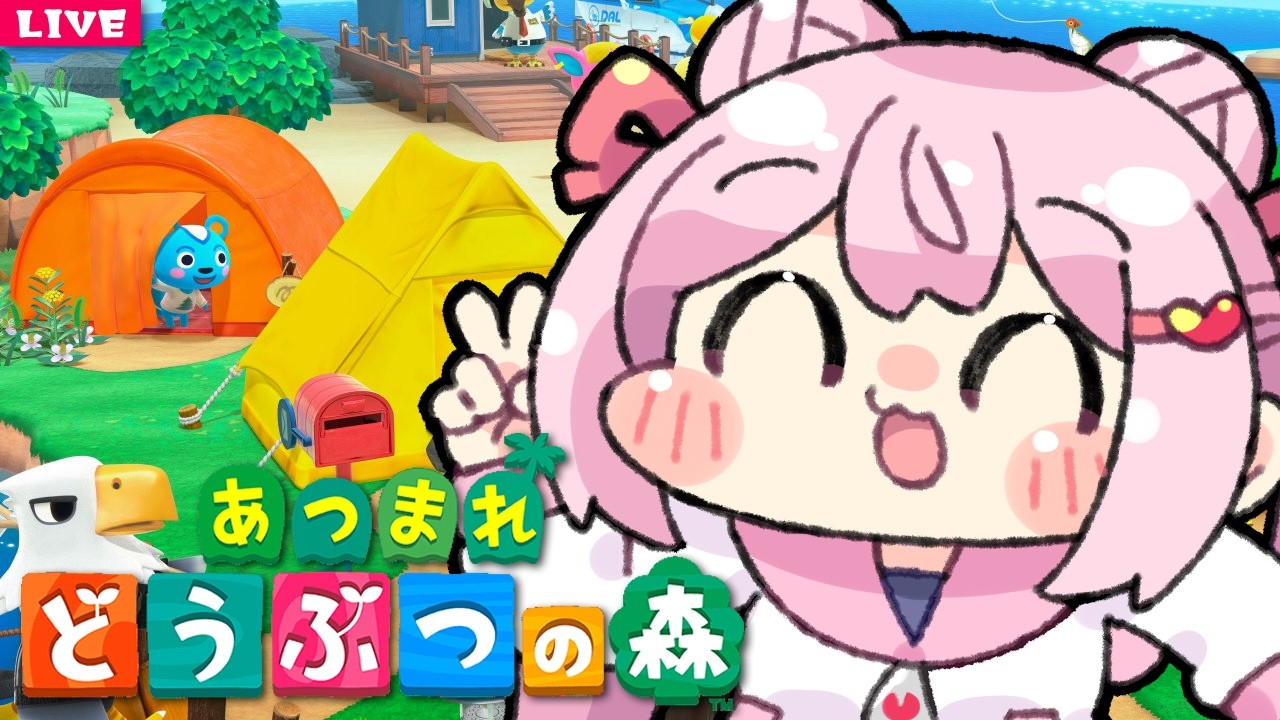 【 あつ森 】 あーし、あつ森が好きなんですよ♪【 Animal Crossing 】vtuber