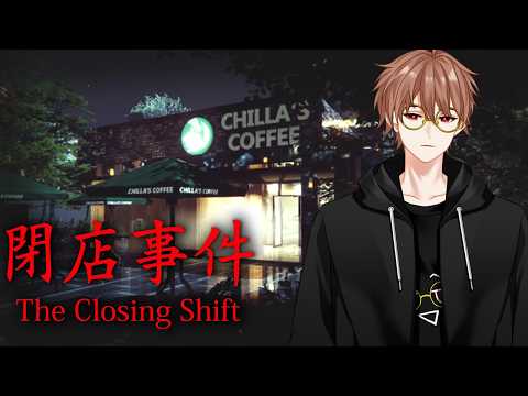【閉店事件】只是打個工而已怎麽破事這麽多