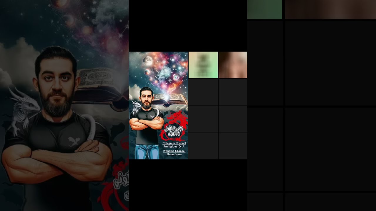 سلسلة الرد على كذبة الإعجاز العلمي - الإعجاز الكوني في القرآن!