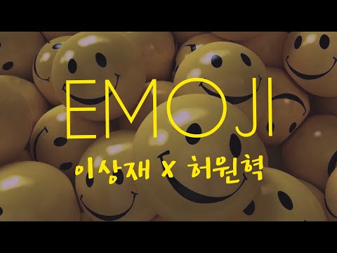 Emoji(이모티콘)-Lil Nekh(이상재)X Heo Wonhyuk(허원혁) Easy Lyrics