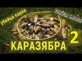 Супер Рыболовная Насадка -НА ЯЙЦЕ- Липнет к крючку-Карась,Карп, Линь,Лещ.