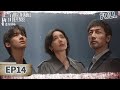 FULL Justifiable Defense EP14 IQIYI Suspense Theater FULL Justifiable Defense EP14 IQIYI Suspense Theater
