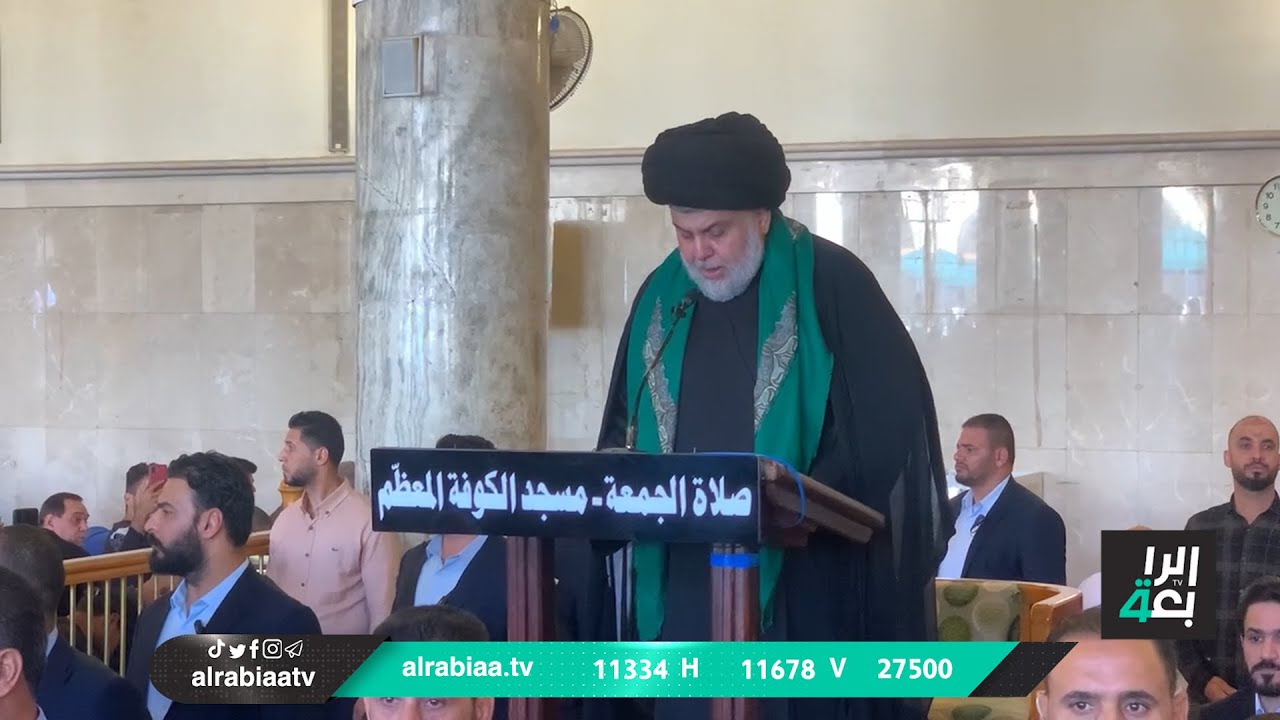 جانب من خطبة الصدر في مسجد الكوفة المعظم