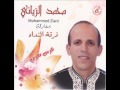   مــحــمد الزيــاني أفــراح مغربية
