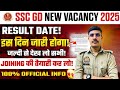SSC GD Final Cut Off 2025 | SSC GD Safe Score 2025 | SSC GD Result Date 2025
