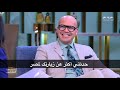      اللقاء الكامل مع بطل تيتانيك بيلي زين في معكم منى الشاذلي