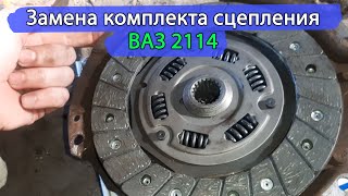 Replacement of the clutch kit VAZ 2114. In collective farm conditions, without tools.