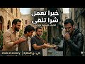 خيرا تعمل شرا تلقى جريمة الدوحة القصة الكاملة قصة حقيقية