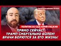 Страшный удар по Москве! Мавзолей взорван! Останкино горит! Путин исчез – политик из США Рашкин