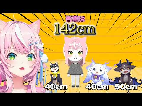 ふらっふぃいよりも身長が高いらしい魔王様【ヤン・ナリ/ふらっふぃい/にじさんじ/切り抜き】