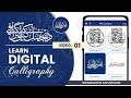 Digital Calligraphy Course - Day 01 | Ana Muhtarif al Khat Mp3 Song