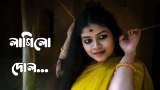 Ogo Kishor Aji Lagilo Dol Tiyasha Avaya Dutta