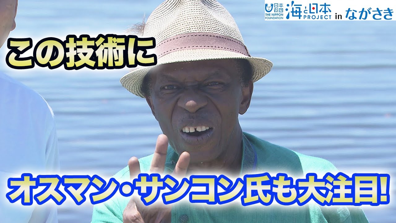長崎県の大村湾でセラミックを使った水質改善の実証実験を実施 日本