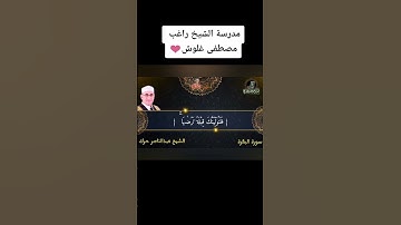 تلاوة قرأنية خاشعة للشيخ عبد الناصر حرك ❤️