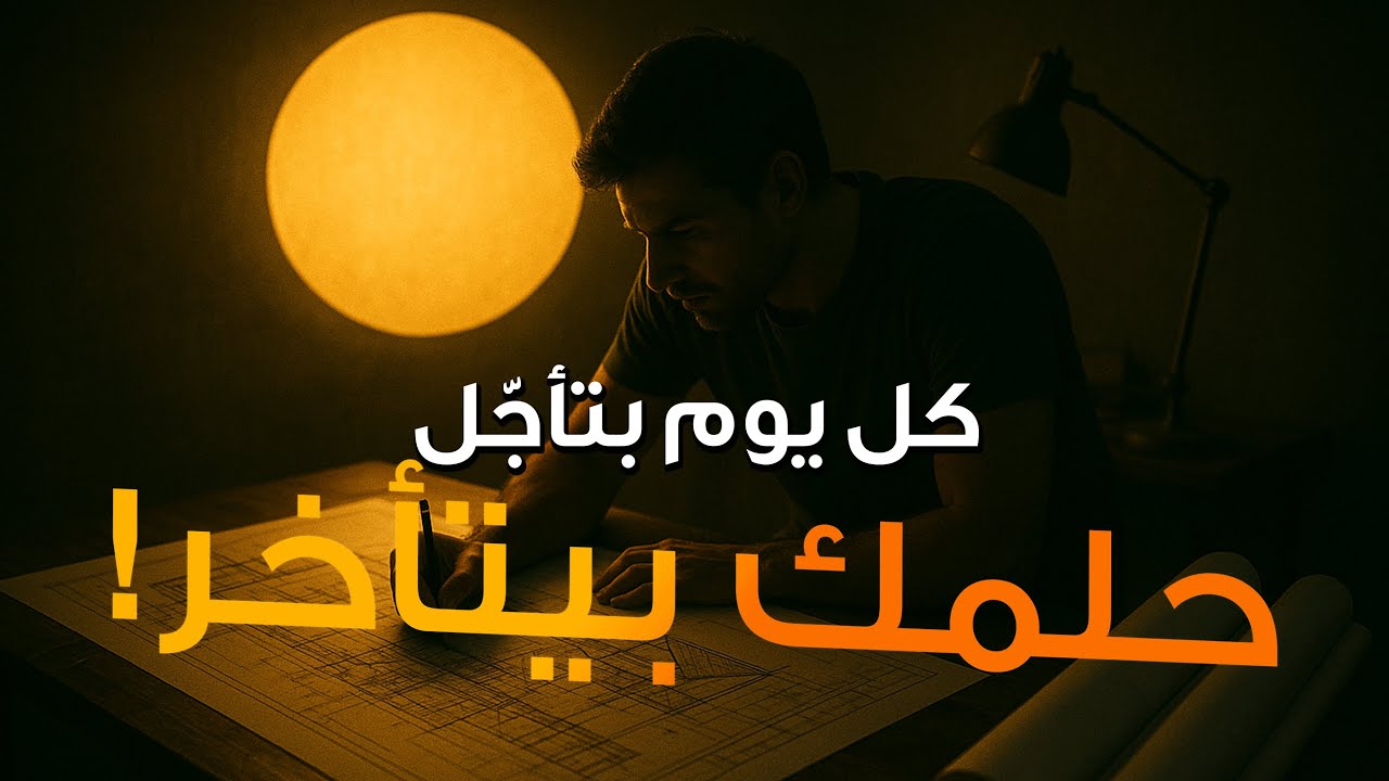 ⁣الانضباط؟ هو الفرق بينك وبين حلمك!