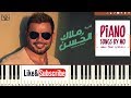 تعليم عزف اغنية عمرو دياب ملاك الحسن بيانو - Amr Diab - Malak Elhosn Piano