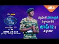 Telugu Indian Idol Season 2 | CHAKRAPANI | Auditions | Thaman, Karthik, Geetha Madhuri | ahaVideoIN