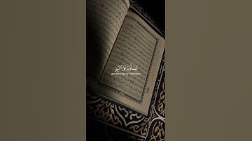 القرآن الکریم..سورة الأحزاب..بصوت القارئ ماهر المعیقلي #القرآن_الكريم #ماهر_المعيقلي 🖤🥀