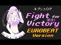 ネプシスOP曲「Fight for Victory」(彩音)をEUROBEATにしてみた。
