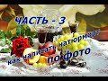 Как написать натюрморт ЧАСТЬ   3  КАК РИСОВАТЬ ПРОЗРАЧНОЕ СТЕКЛО  OIL PAINTING