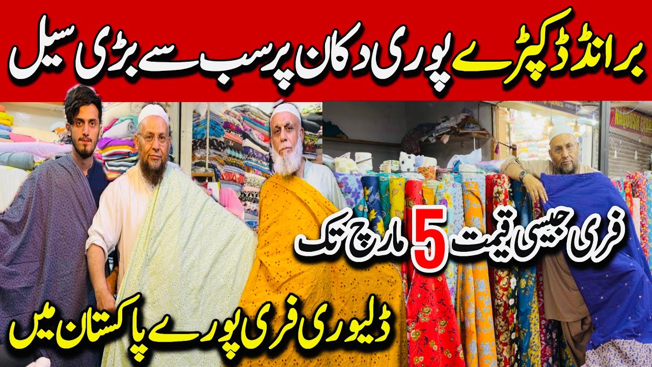 Eid Sale 2026 | Ladies Branded Dress Affordable Price Embroidered-Chickenkari | Tariq Road Karachi