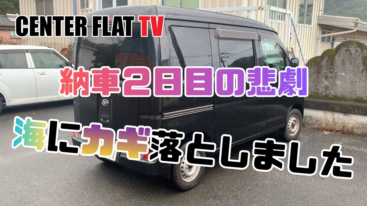 【水中ドローンでサルベージ】納車二日目の悲劇、海にカギを落とした