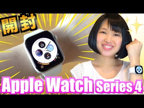 Unboxing] Apple Watch Series 4 44mm review! Bigger screen and