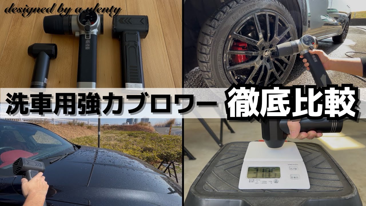Also useful for cleaning camping gear] A thorough comparison of