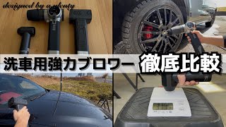 Also useful for cleaning camping gear] A thorough comparison of