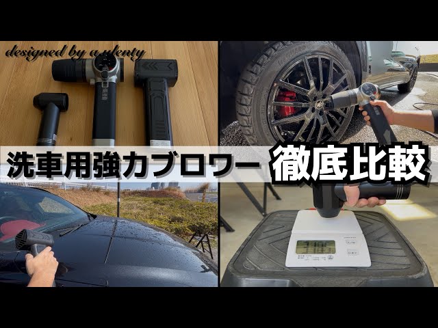 Also useful for cleaning camping gear] A thorough comparison of