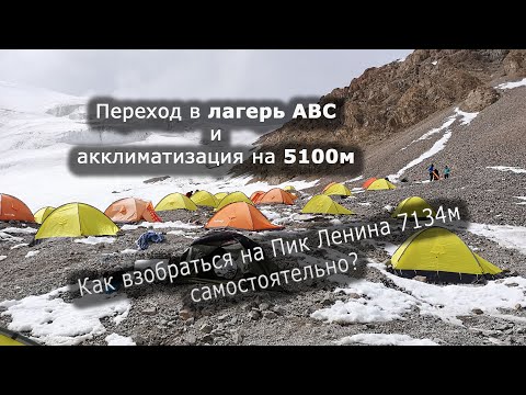 Дикое восхождение на
