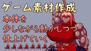 【ゲーム制作】シッポアニメーション！の次は少しずつ動かしながら、ポーズを作ります。【ケモノVtuber】