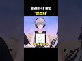 래퍼 하면 생각나는 세글자?! [텔레파시게임 87] #shorts