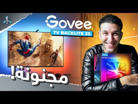 إضاءة مجنونة هتغير شكل الألعاب   3